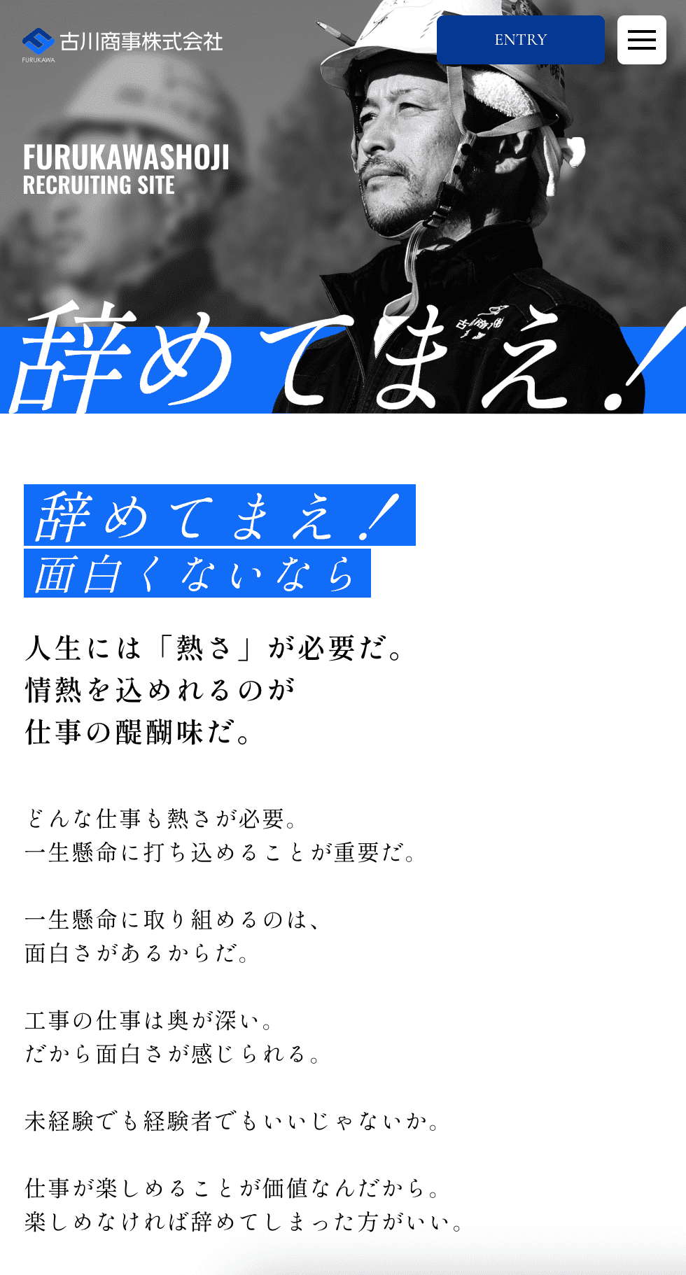 古川商事