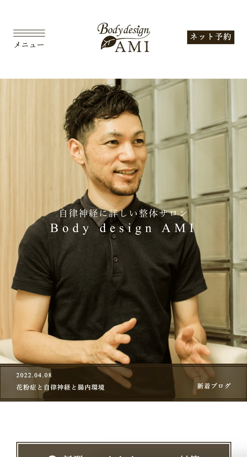 body design AMI