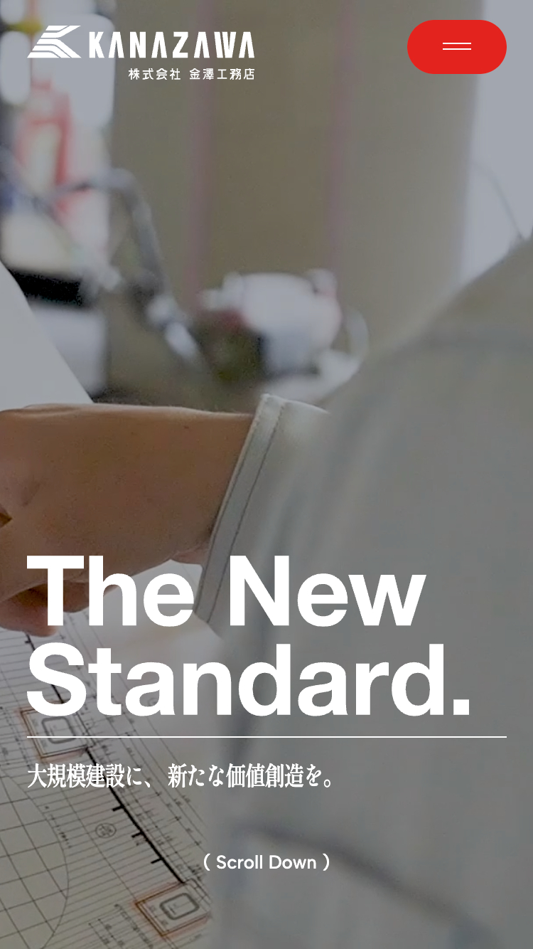 株式会社金澤工務店