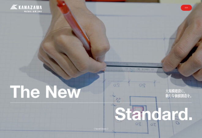 株式会社金澤工務店