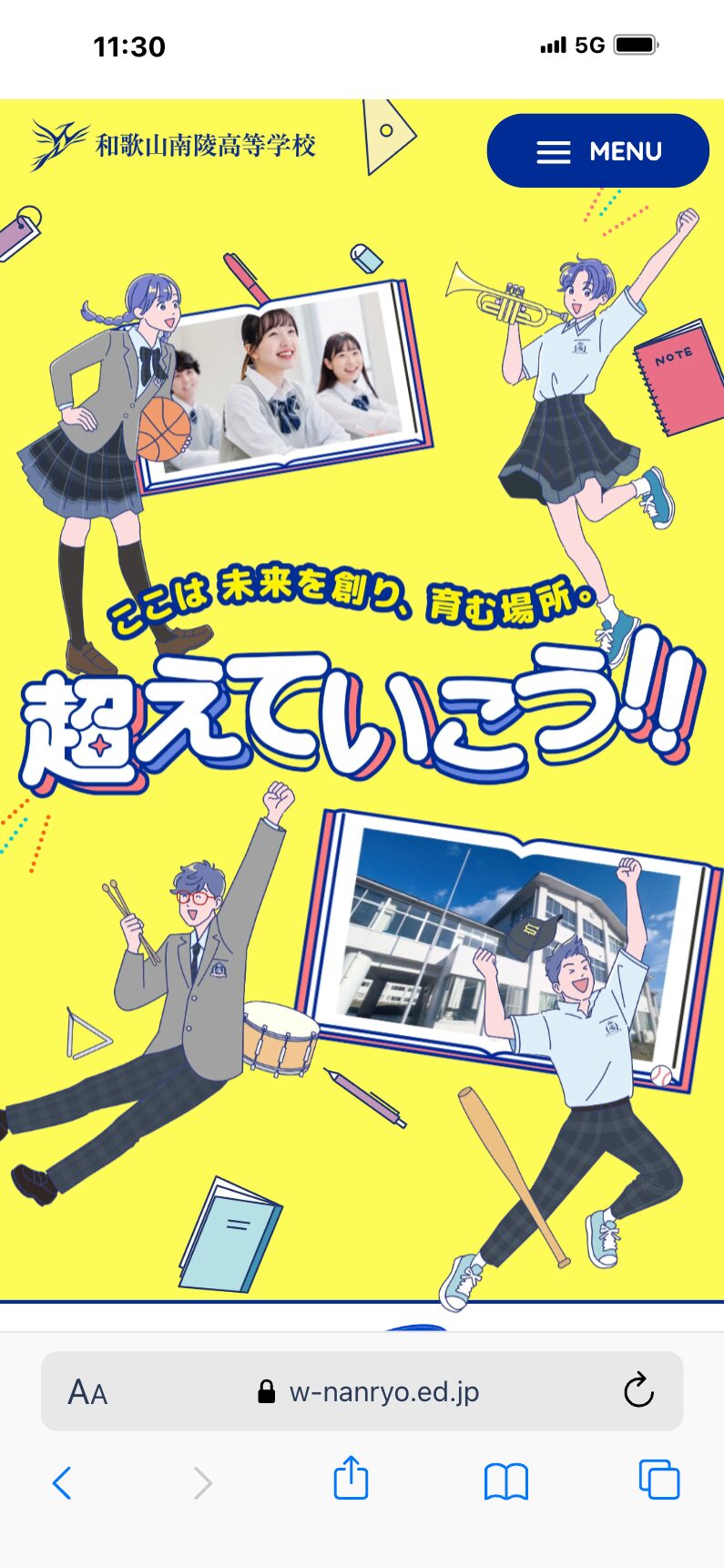 和歌山南陵高等学校