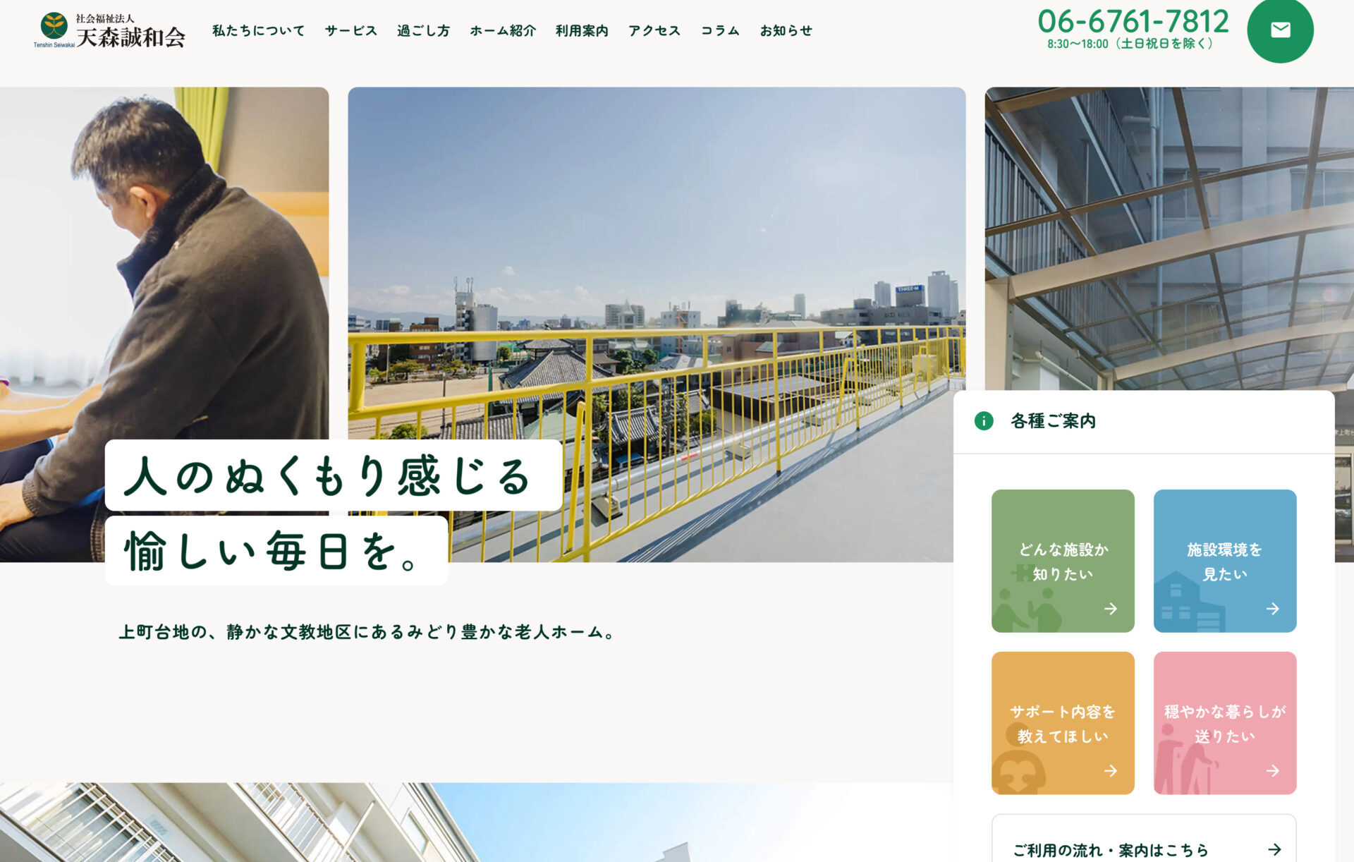 豊泉家