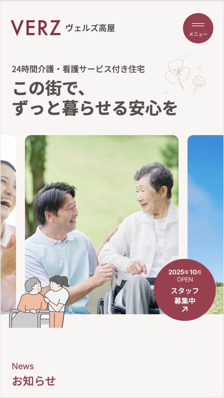 リアズ株式会社