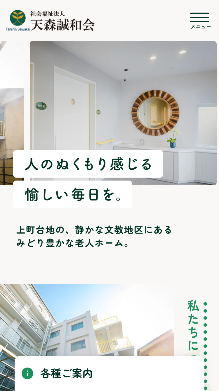 豊泉家