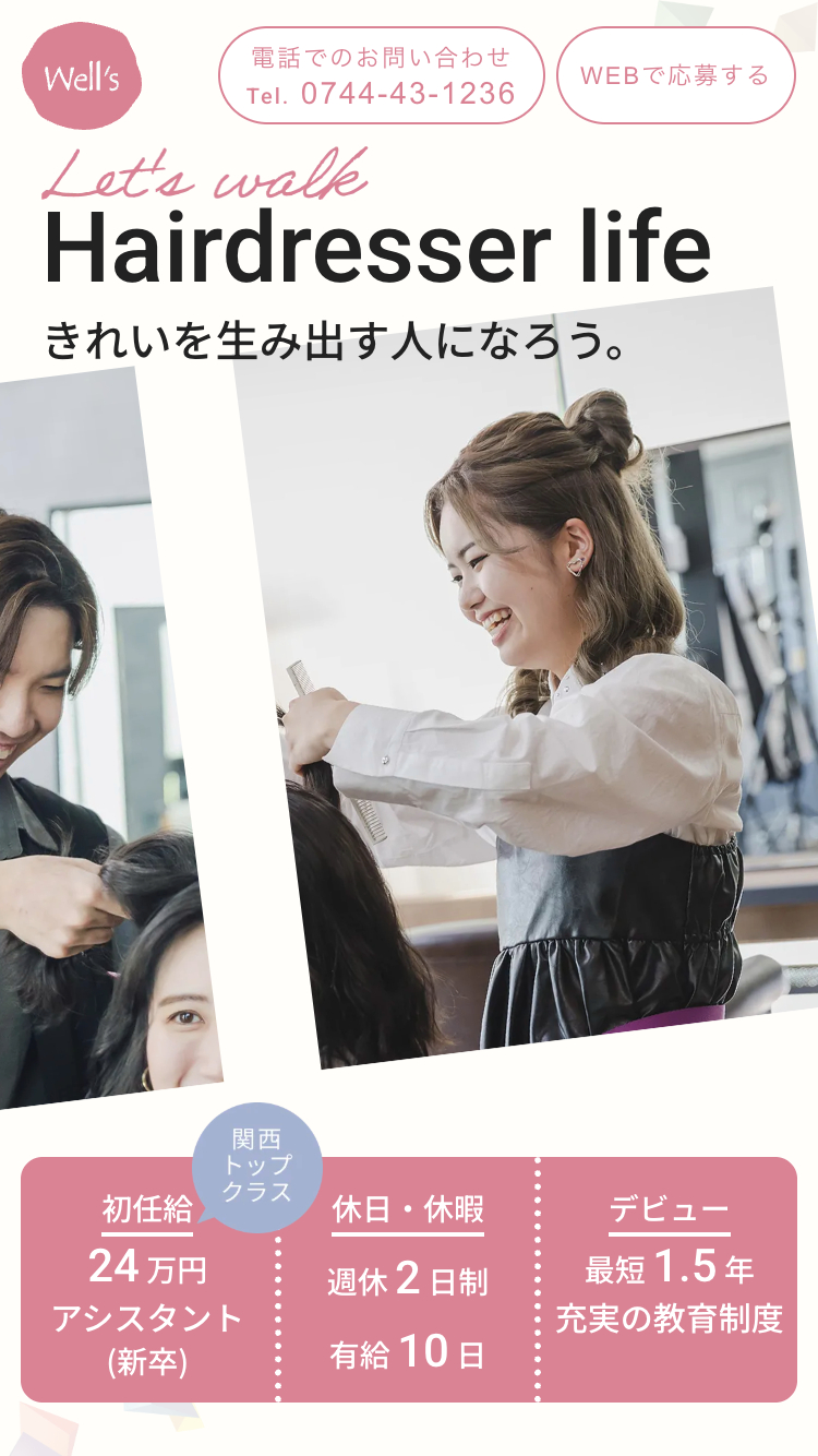 株式会社ウェルズワークス