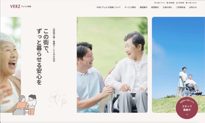 リアズ株式会社