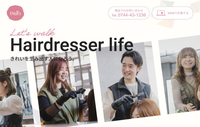 株式会社ウェルズワークス
