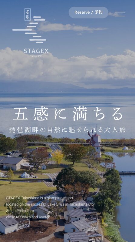STAGEX高島
