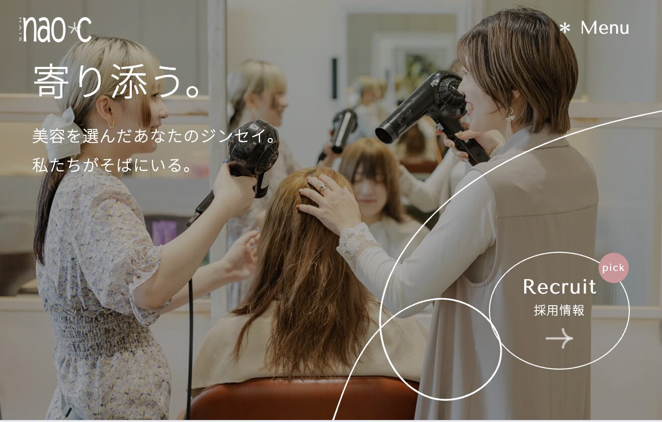 ナオシカンパニー