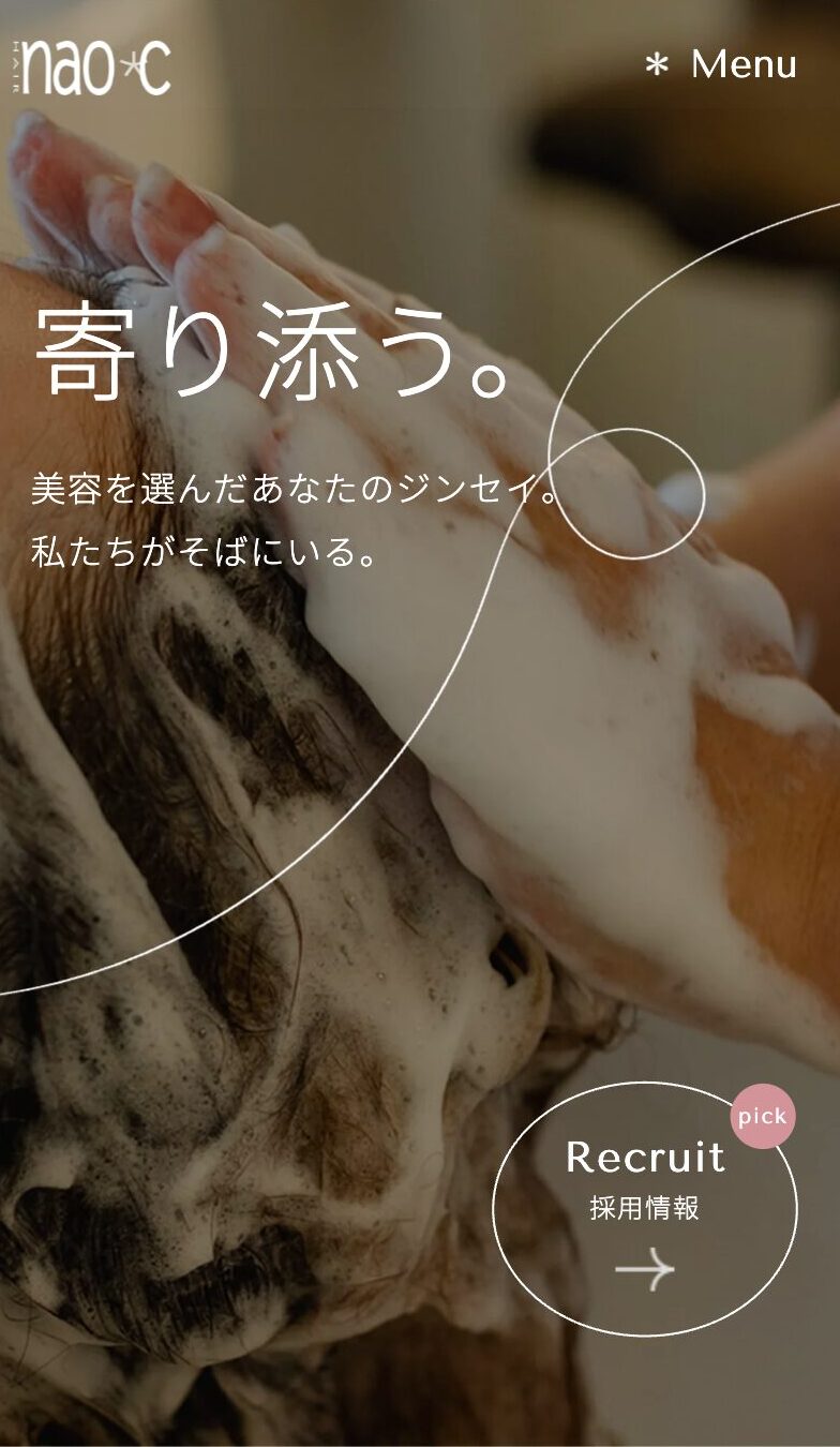 ナオシカンパニー