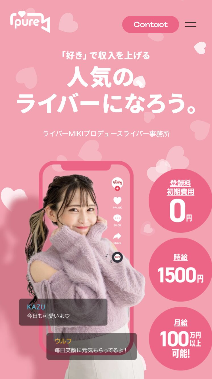 ぴゅあプロダクション