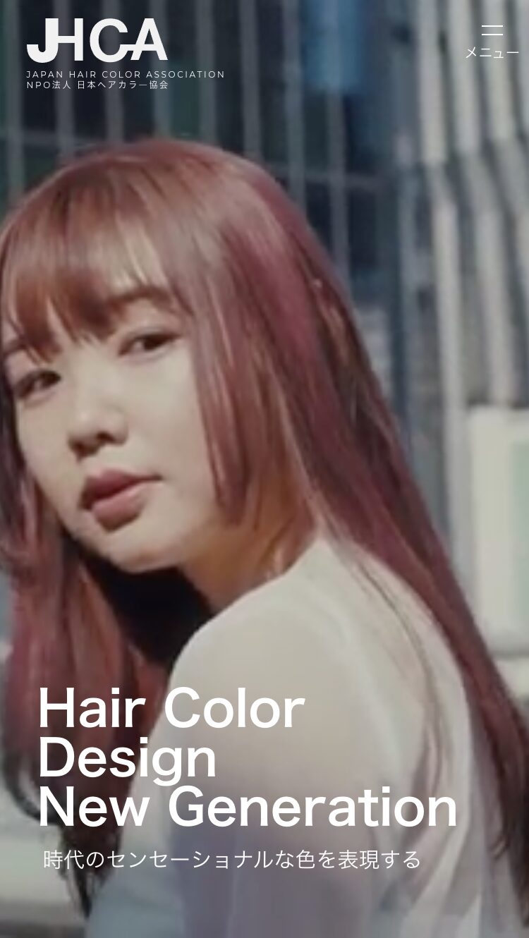 NPO法人 日本ヘアカラー協会