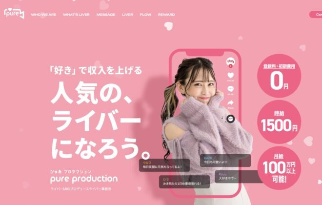 ぴゅあプロダクション