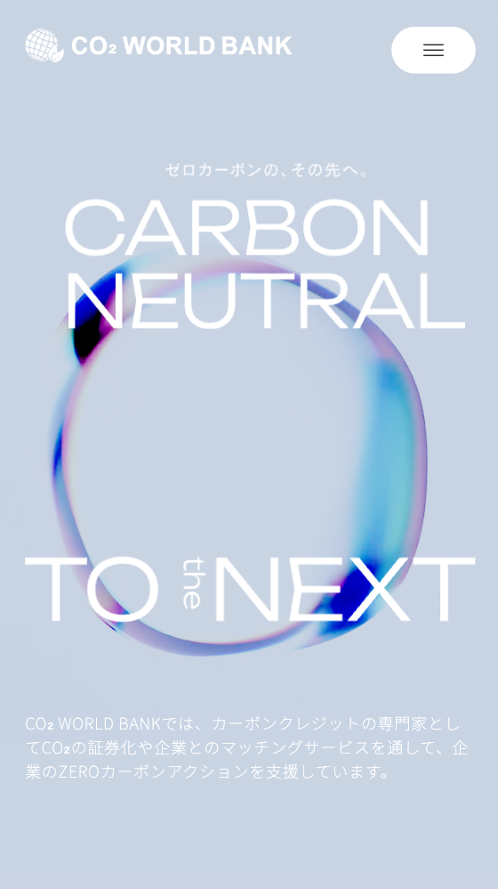  CO₂ WORLD BANK株式会社