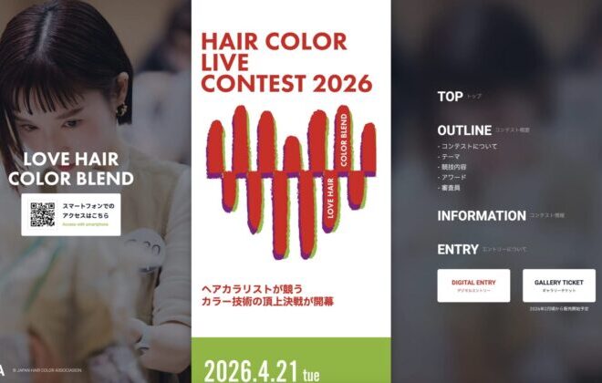 NPO法人 日本ヘアカラー協会