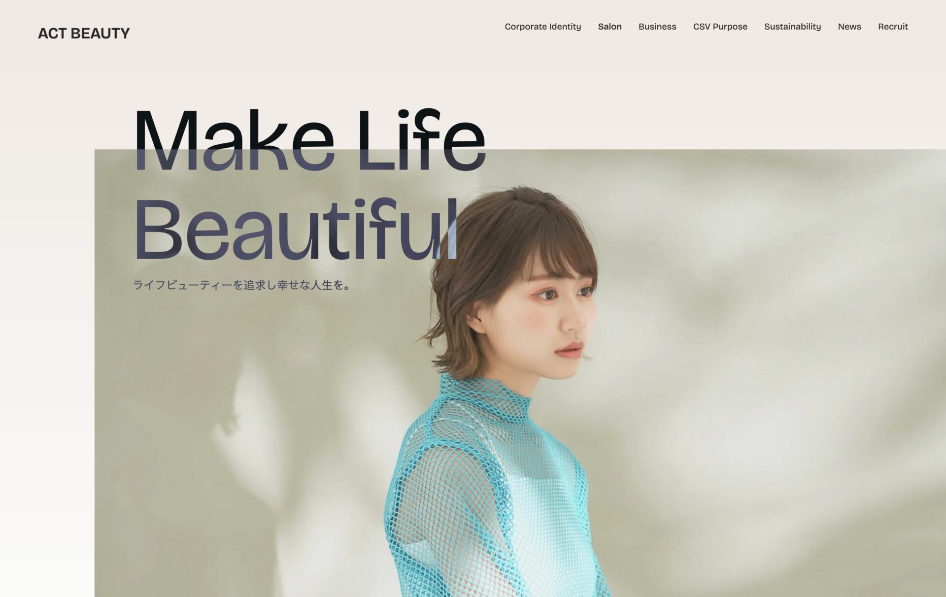 アクトビューティ