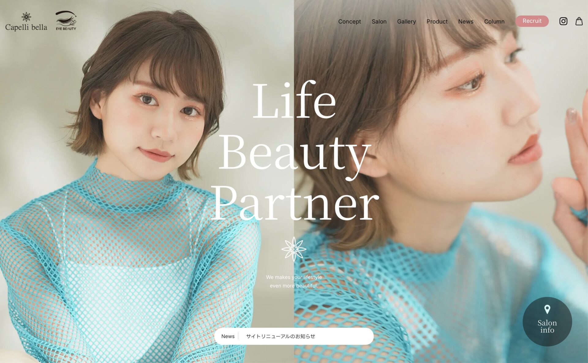 アクトビューティ