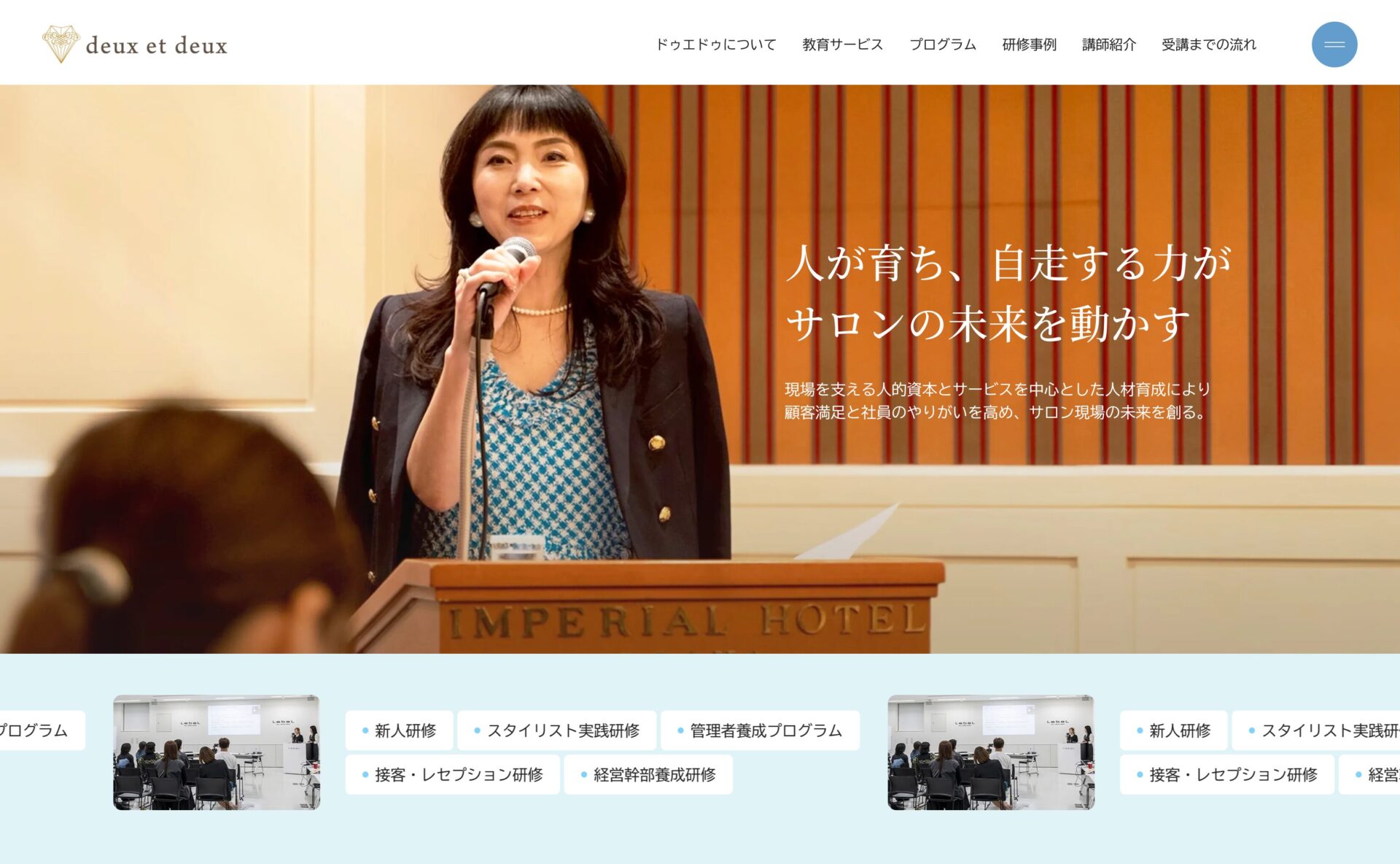  有限会社ドゥエドゥ