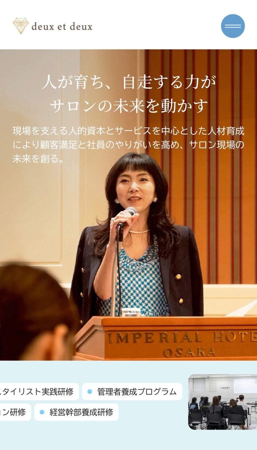  有限会社ドゥエドゥ