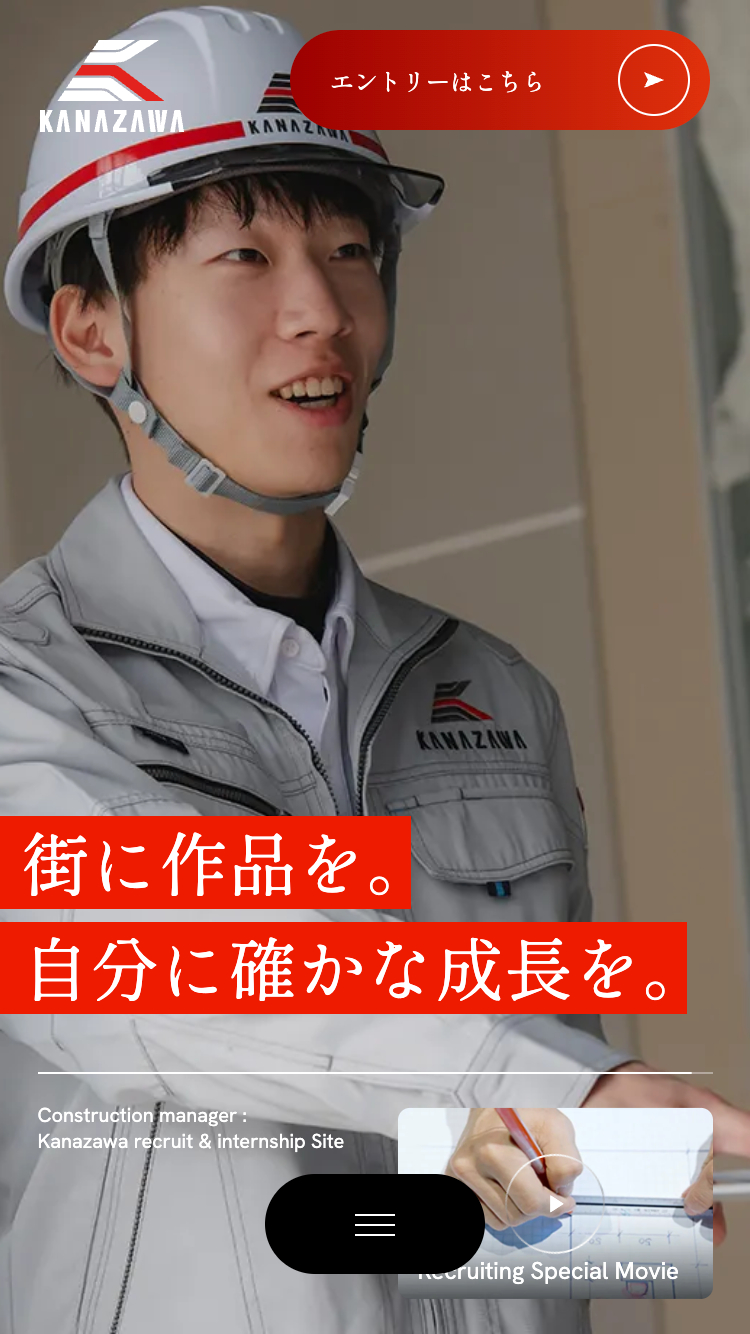 株式会社金澤工務店