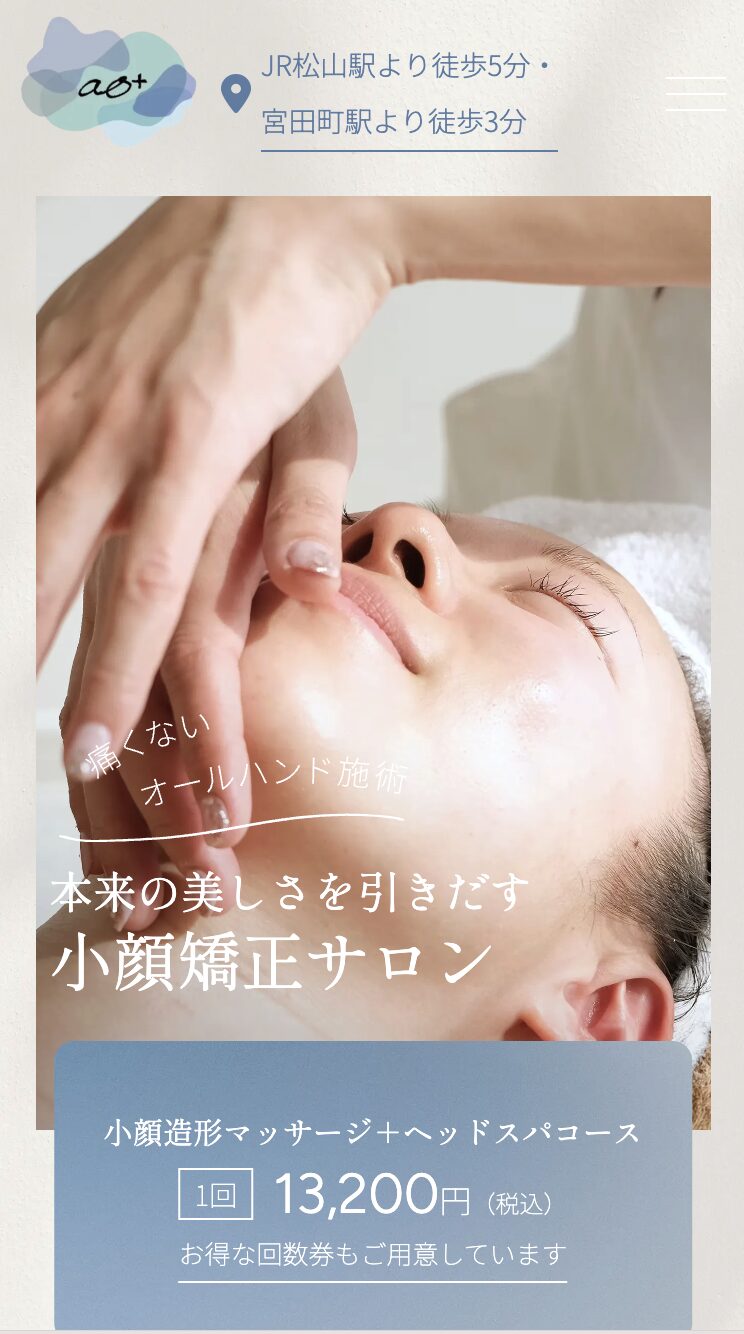 ao＋